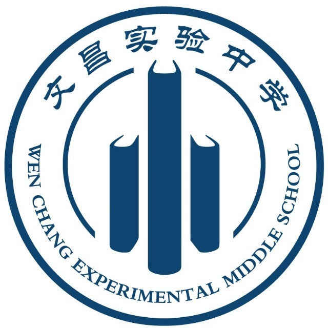 文昌市分别有几个中学,文昌高中校徽