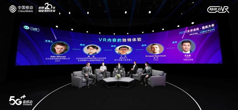 云vr技术发展趋势,移动云vr1.4