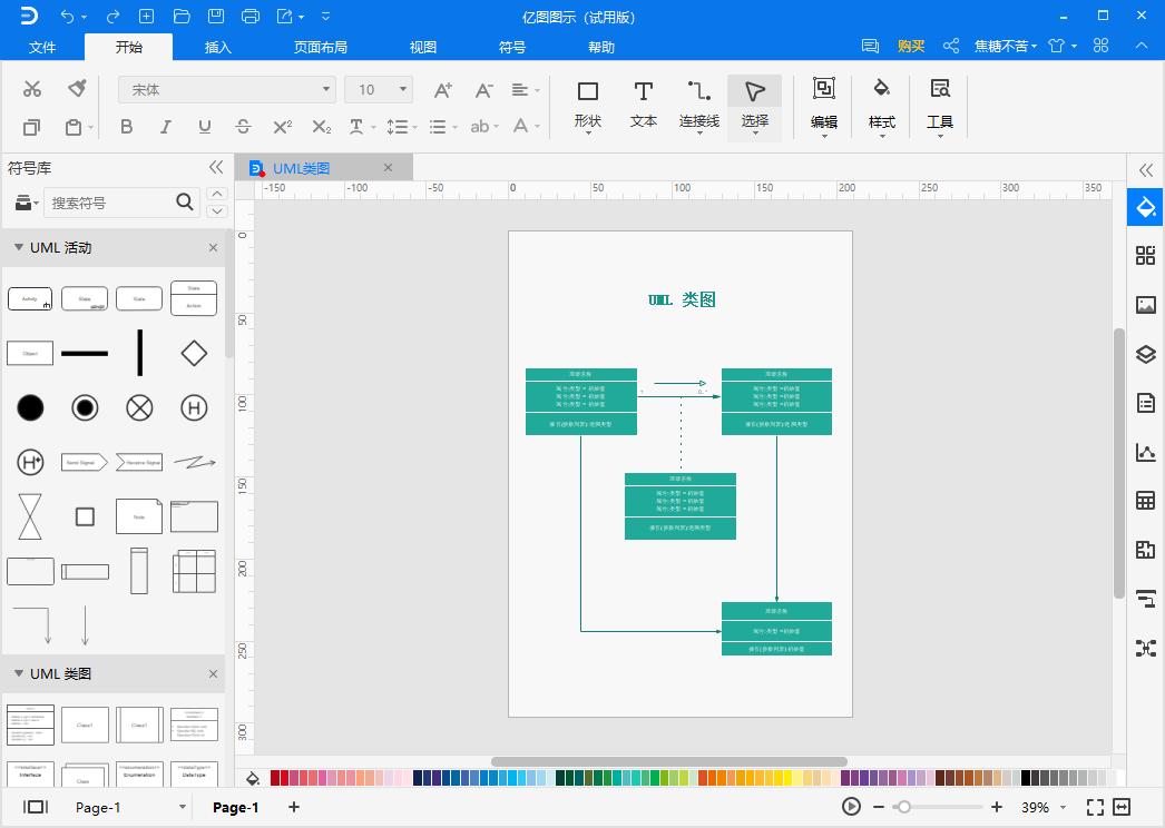 uml类图的画法视频,如何用staruml画uml图