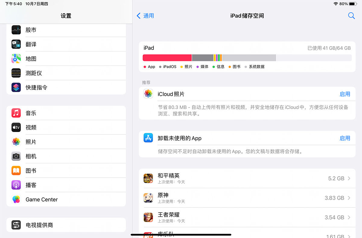 目前性价比最高的ipadmini,ipadmini最新款12.9寸全面屏