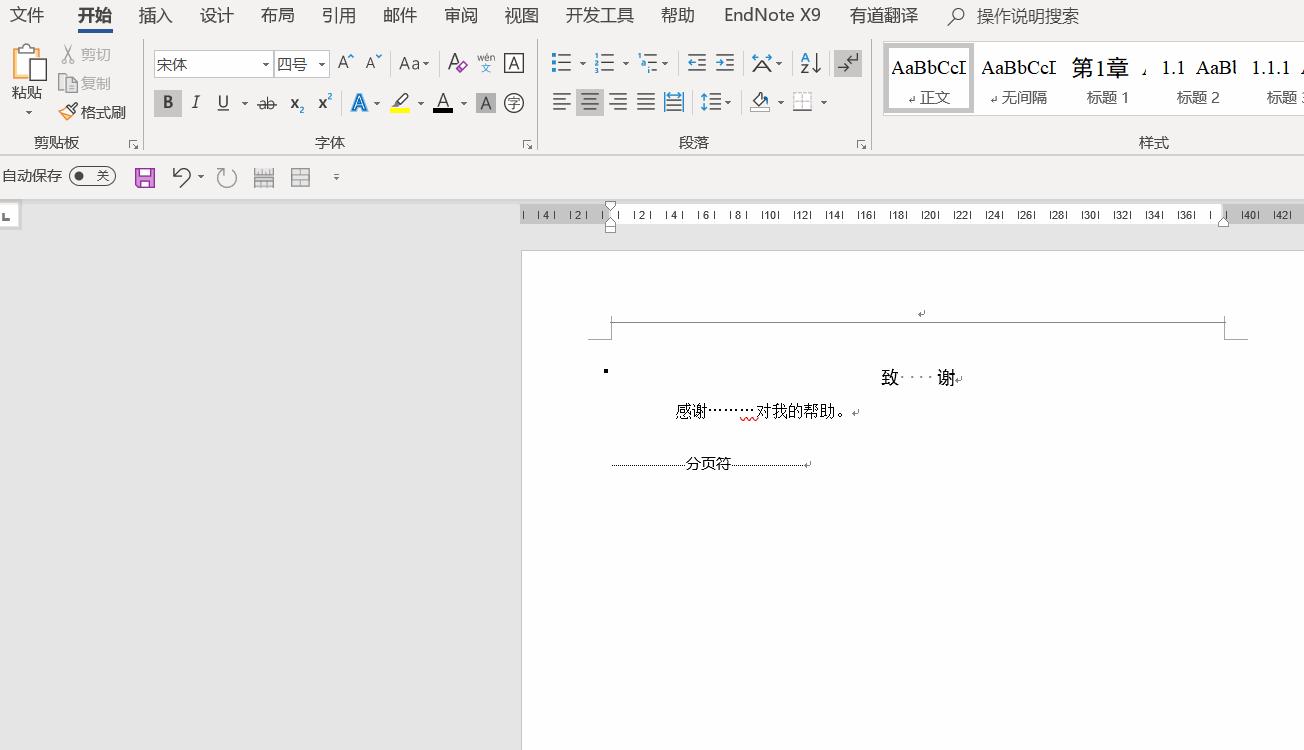 大学生论文排版,大学生不会论文排版