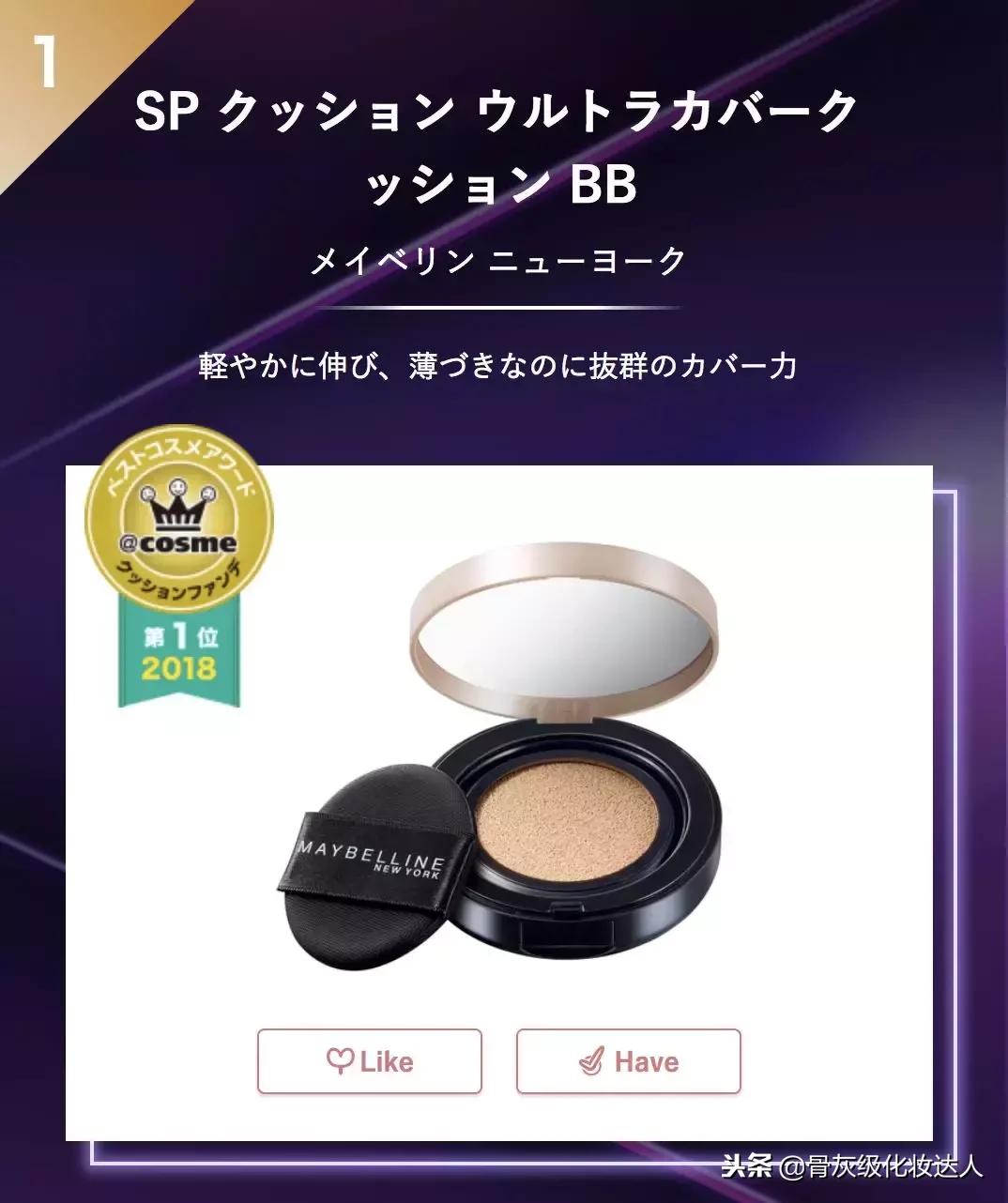 cosme殿堂大赏2020,2020cosme大赏排行护肤