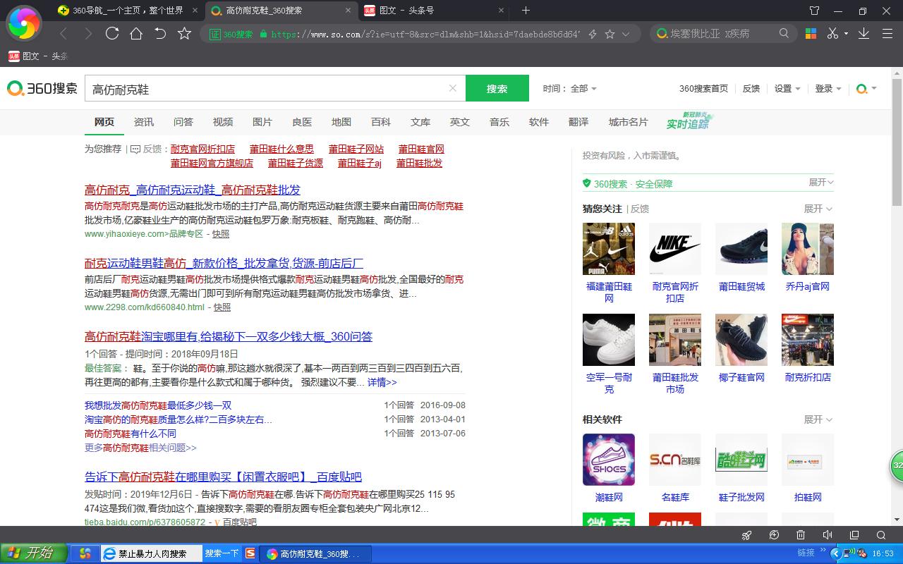 nike鞋厂换底,nike鞋老板