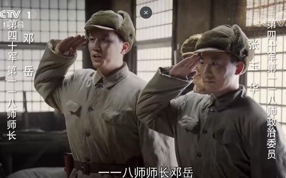 40军邓岳,邓岳老红军