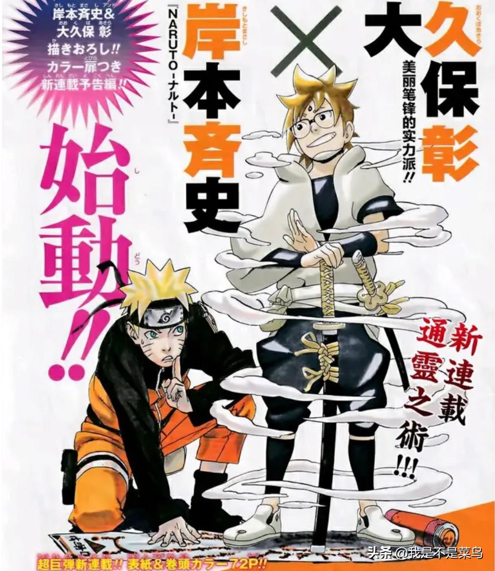 岸本齐史新作腰斩后还会画漫画吗,岸本新作被腰斩