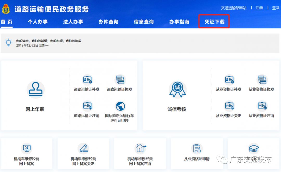 广深城际微信支付,大鹏假日专线1号开通!12月深圳交通大事合集