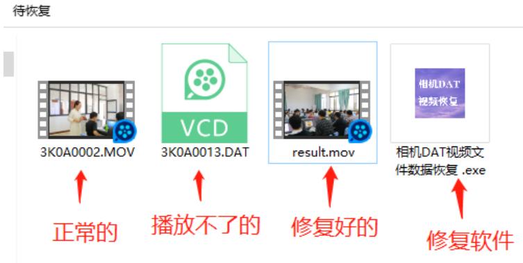 相机拍摄的视频无法*放播**,使用小工具快速修复视频损坏文件