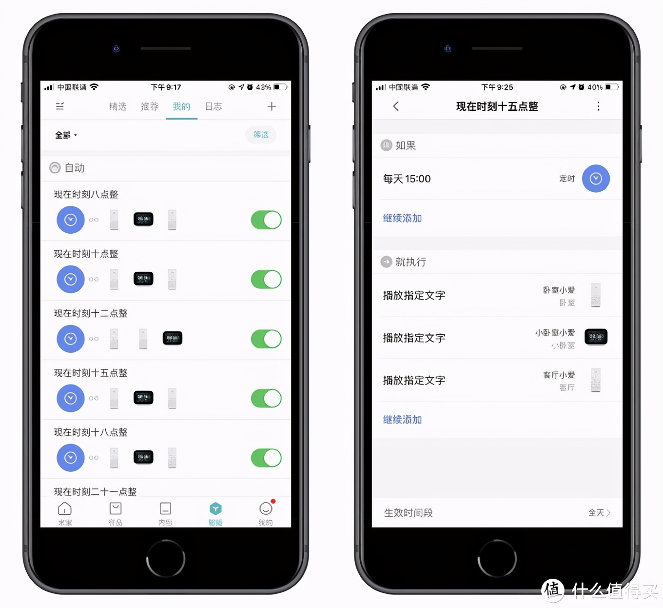 小米智能家居怎么一键换路由器啊,小米智能家居详细教程