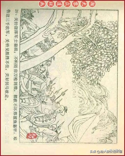 连环画岳家小将01,岳家小将连环画之四