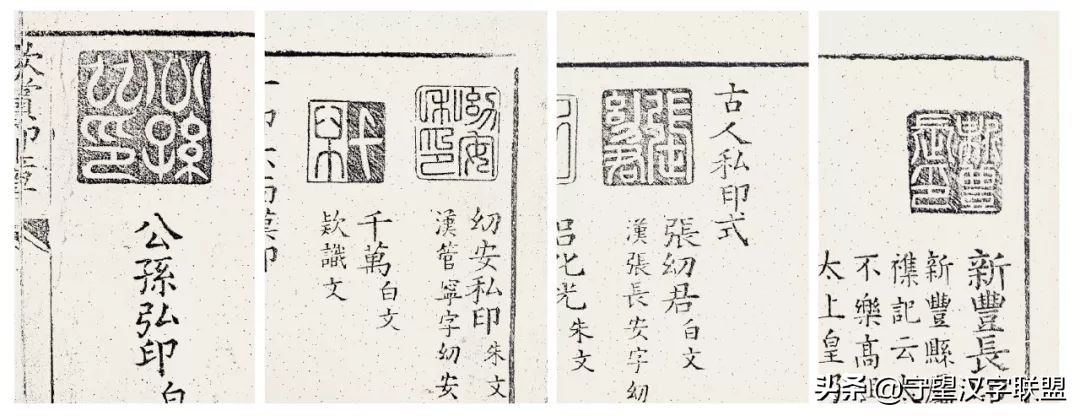 韩天衡篆刻作品欣赏,古代篆刻名家韩天衡