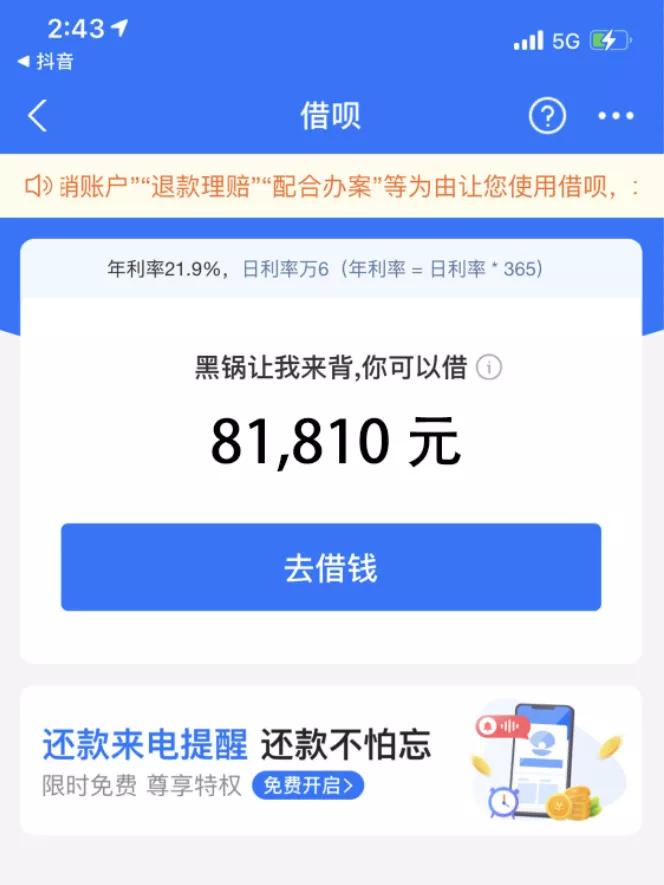 学生账户注销是真的吗,警惕学生账户升级骗局