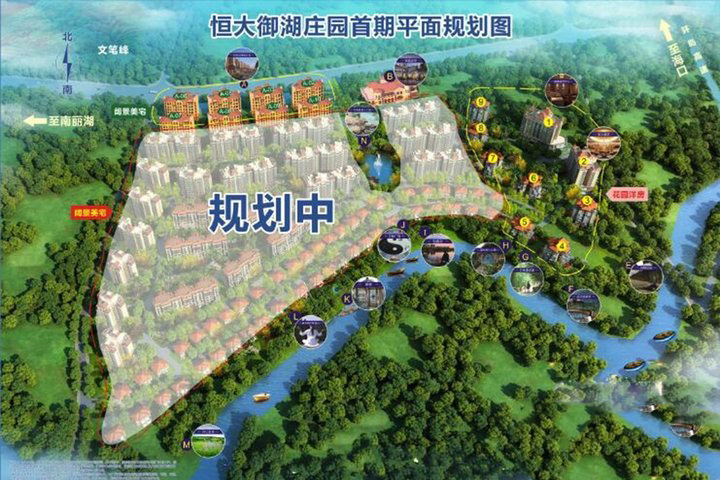 恒大御湖庄园缺点,恒大御湖庄园现状