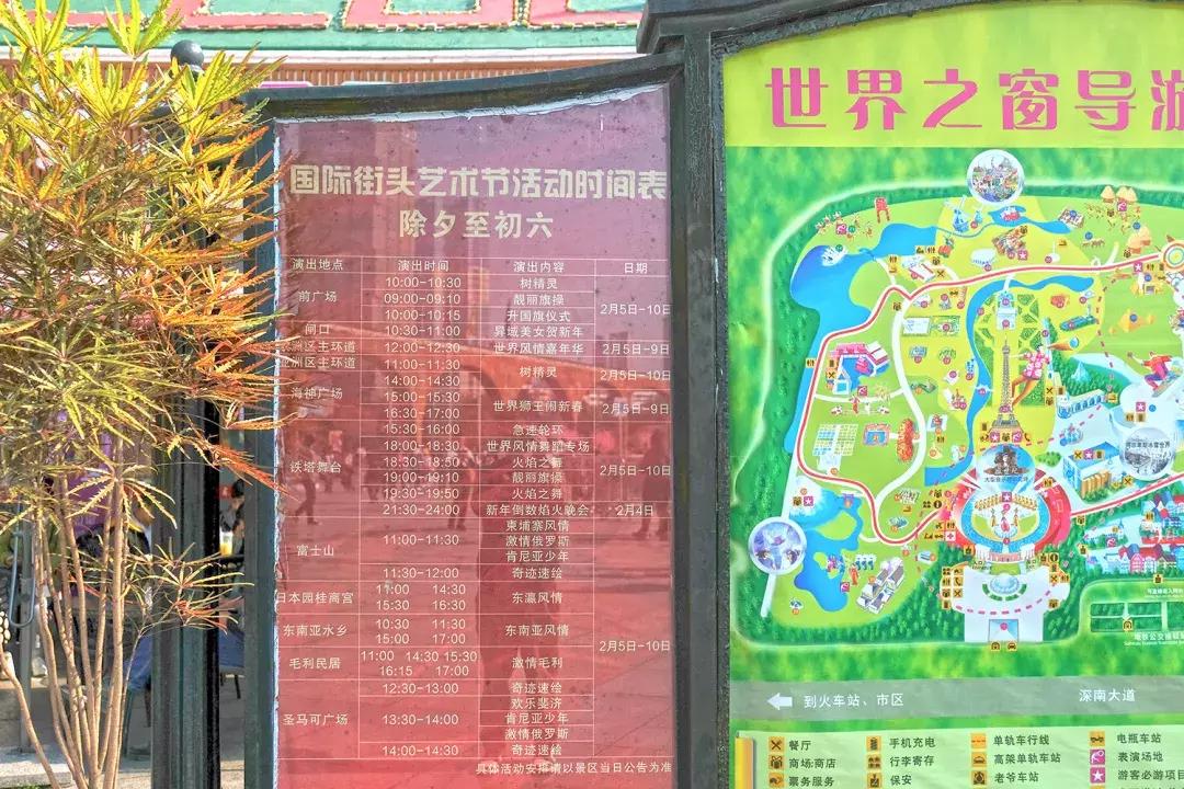 如今的世界之窗,介绍世界之窗