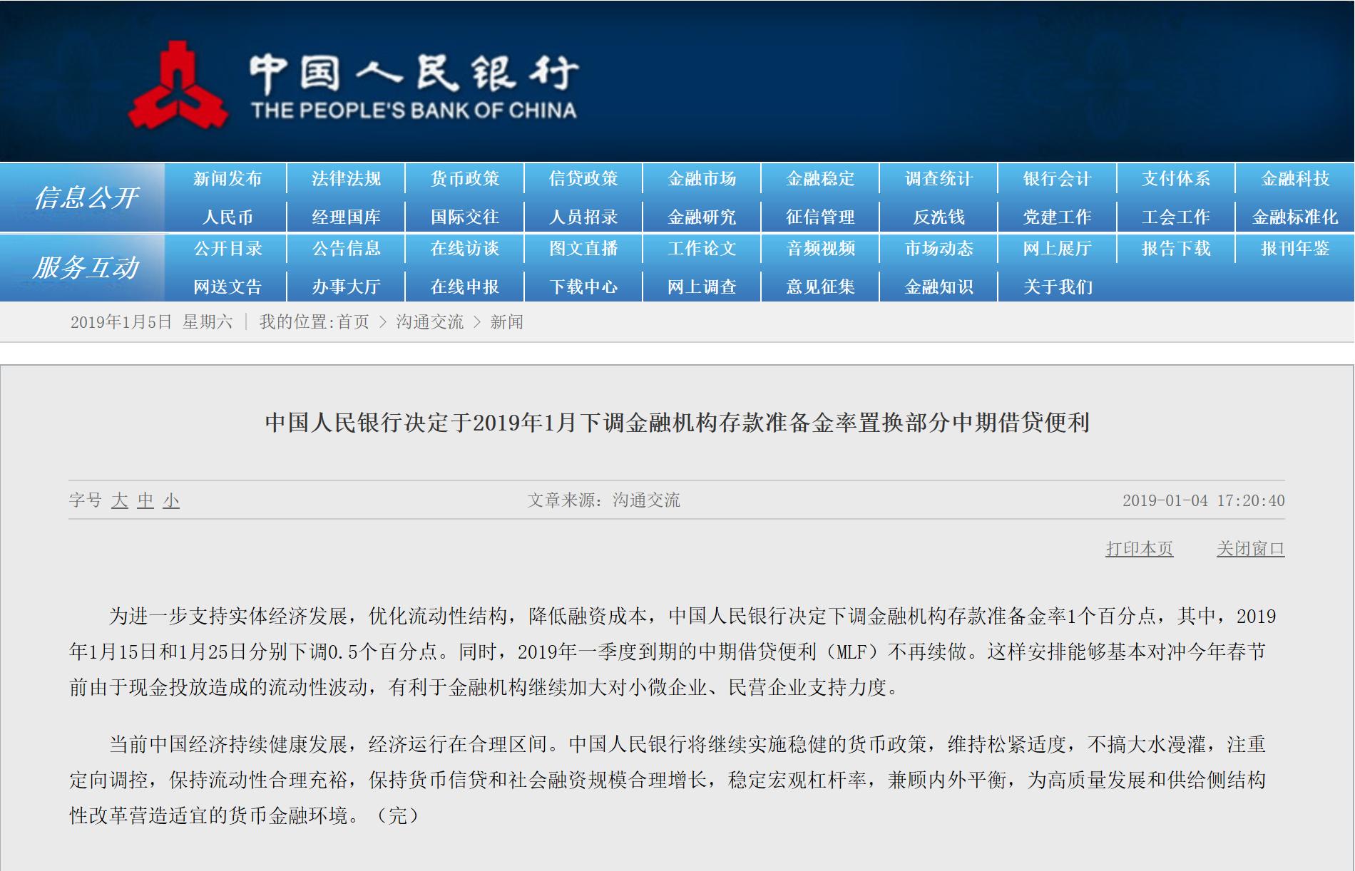 聊聊货币政策工具讲讲啥是降准,央行降准使用的货币政策工具