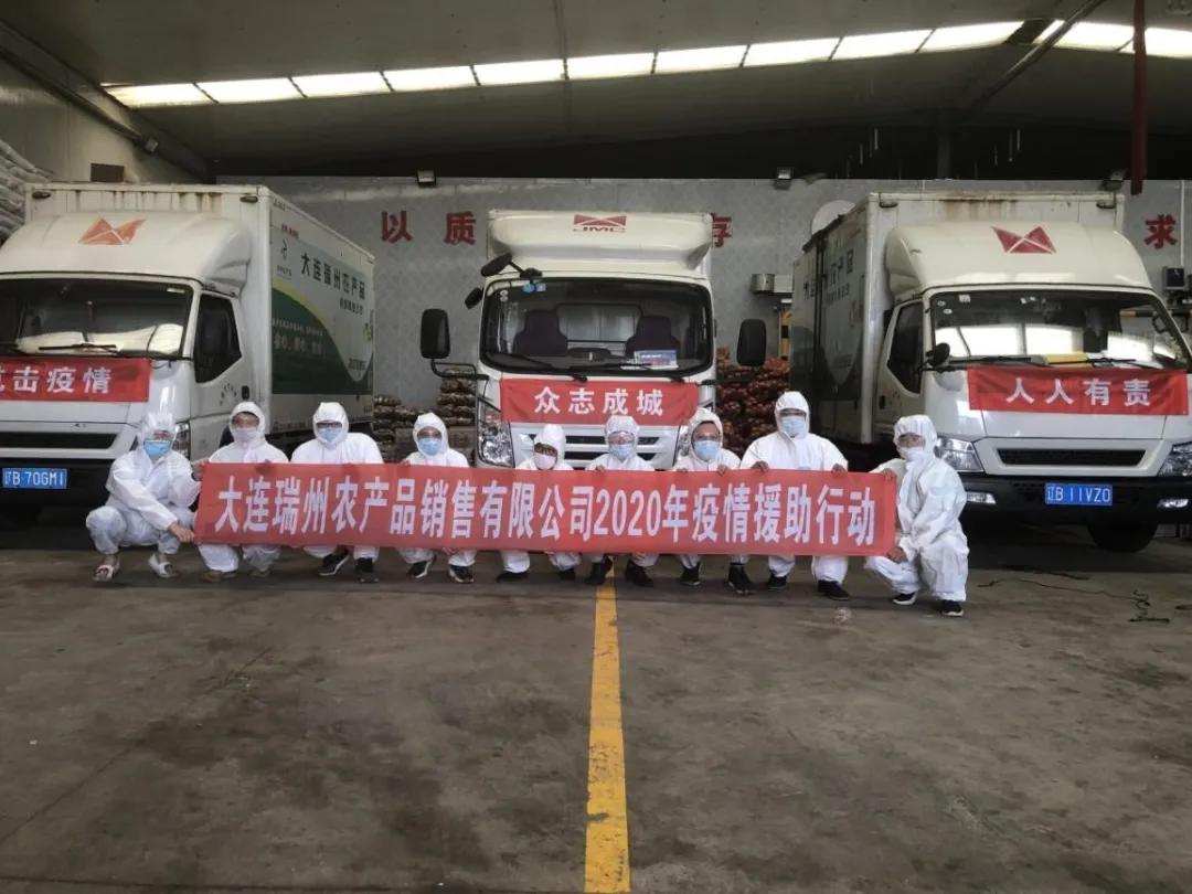 瑞州筑九台助丽农基事业—大连瑞州农产品公司总经理由丽柱