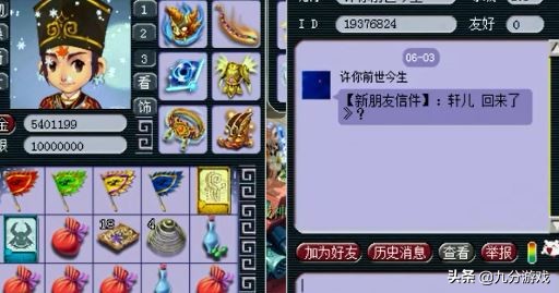 梦幻西游:轩狗转回慈光阁,挑衅全区175玩家,引来骂声一片