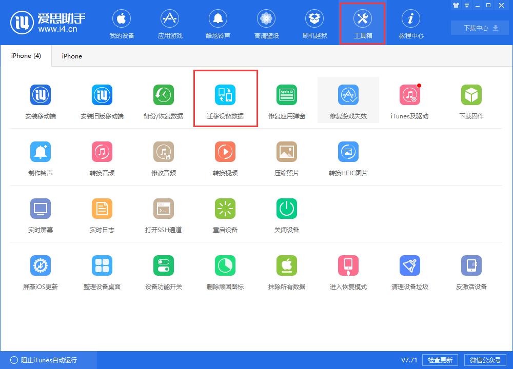 iphone转卖前怎么清空自己的东西,iphone转卖注意事项