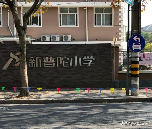 上海十大黑马初中学校,上海公办第一梯队小学排名前十