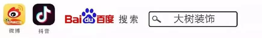 成都大树装饰公司怎么样,大树装饰整装靠谱不