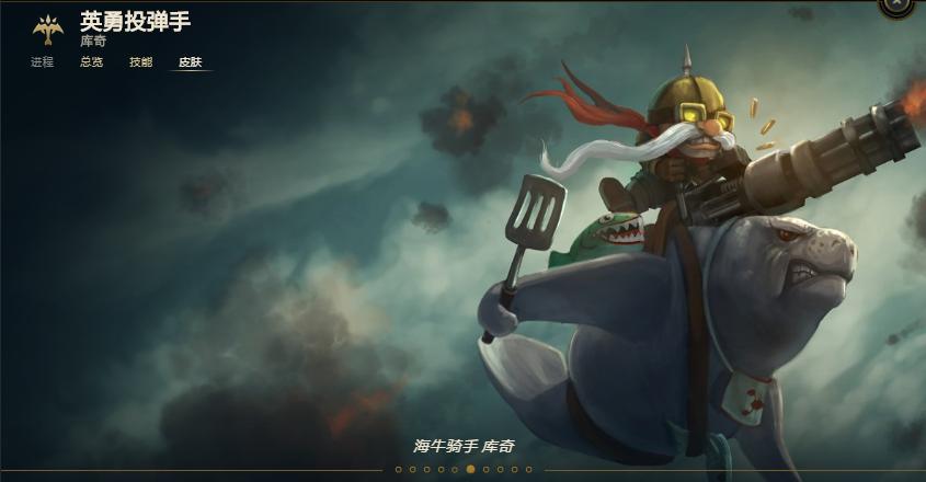 lol公认手感最好的皮肤,lol手游小炮皮肤手感哪个好