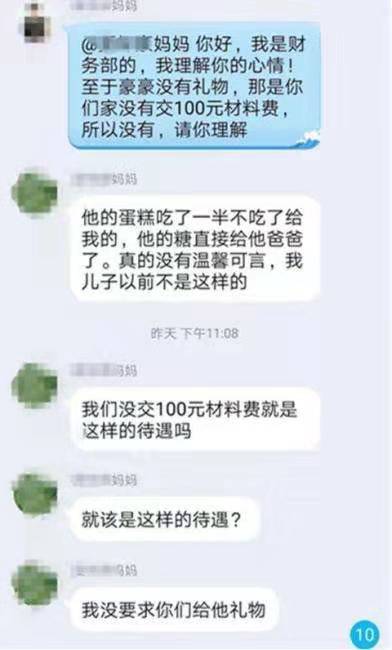 宝妈为省钱不交生日活动费，事后孩子沮丧，宝妈怒责老师区别对待