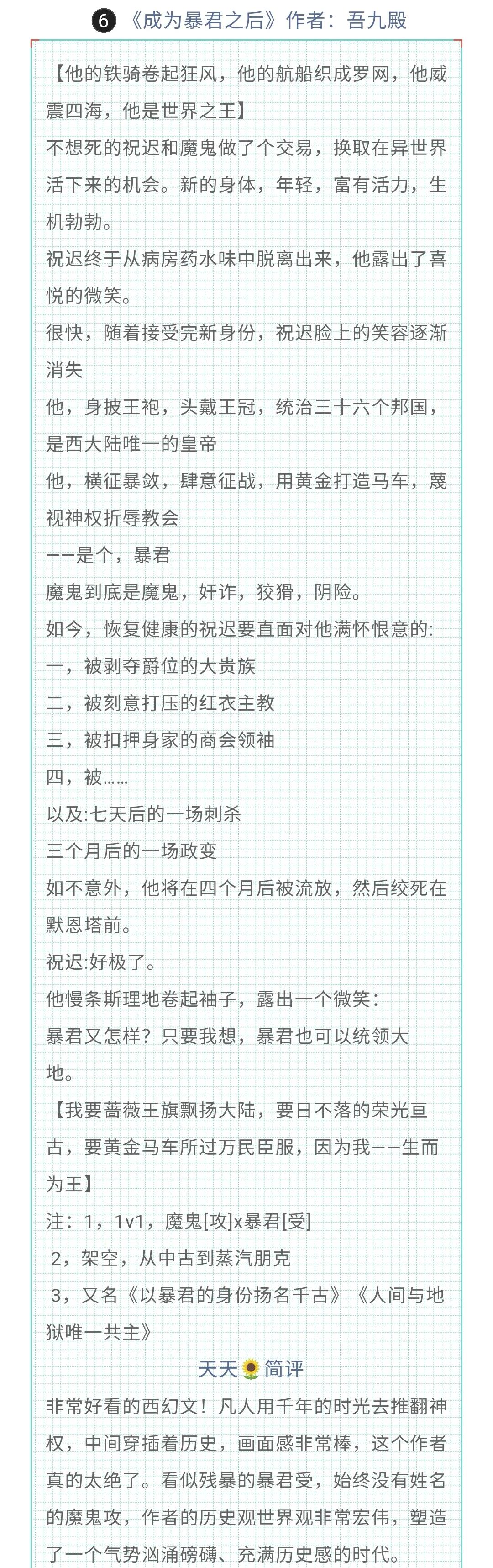 纯爱重生文合集,纯爱重生悔过文