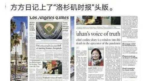 中国方方和法国蕾拉的《封城日记》为何都被批？