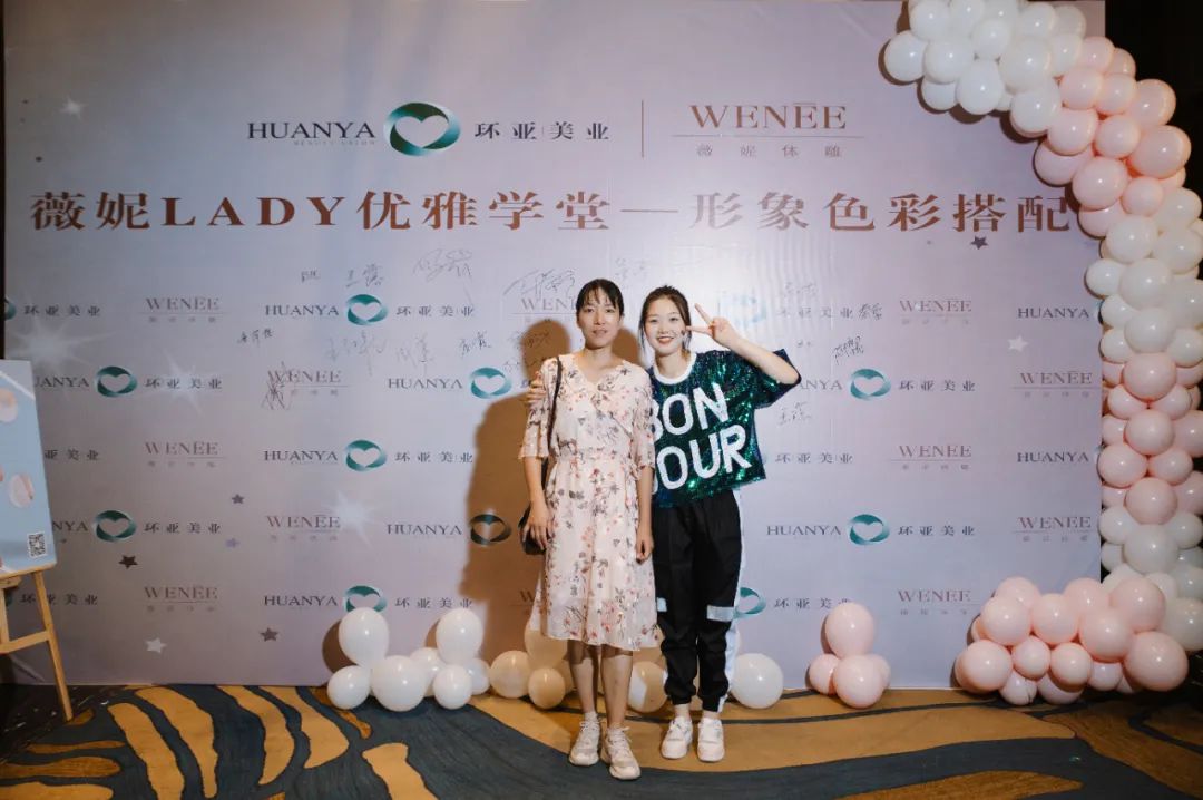 环亚薇妮体雕·薇妮LADY优雅学堂·圆满结束