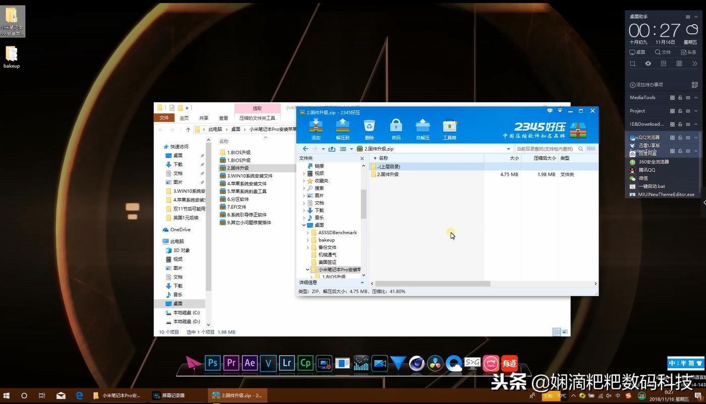 小米笔记本pro2019款升级的内容,小米笔记本promacos13