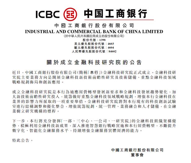 第三方支付类app漏洞问题突出|易生支付被列为被执行人