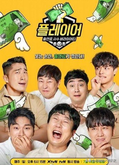 10部搞笑韩综:笑到十里声控灯都为我闪耀哈哈哈哈