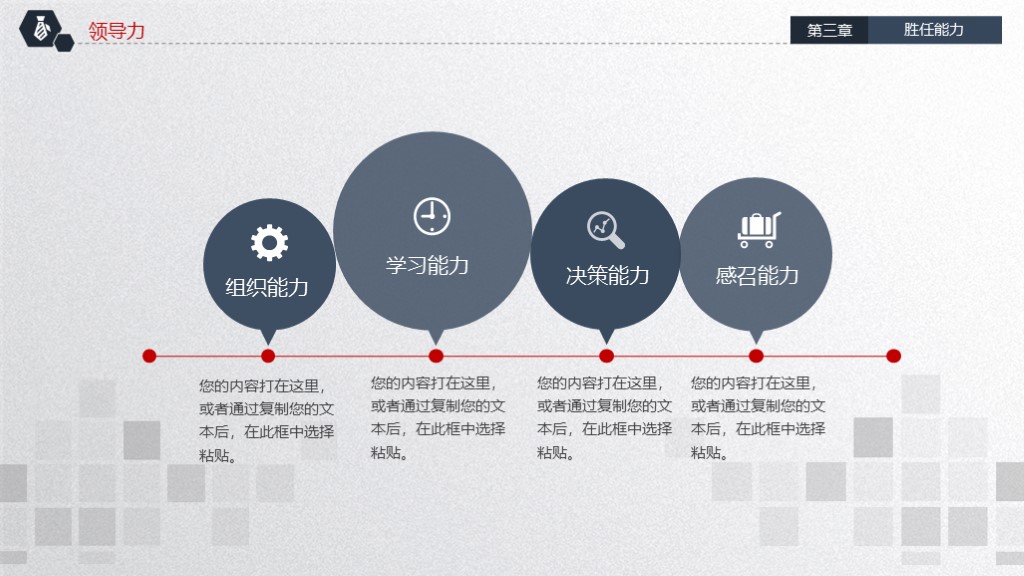 岗位竞聘ppt最好的模板,述职竞聘ppt模板免费版