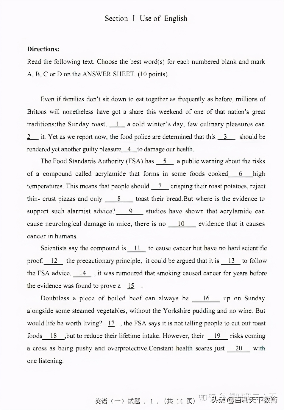 英语四级2020年6月真题第一套答案,2020年12月英语四级真题第一套