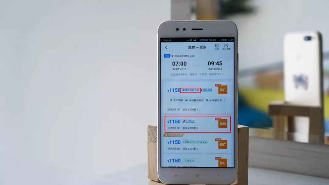 携程和去哪儿网哪个软件好,去哪儿和携程app买票哪个好