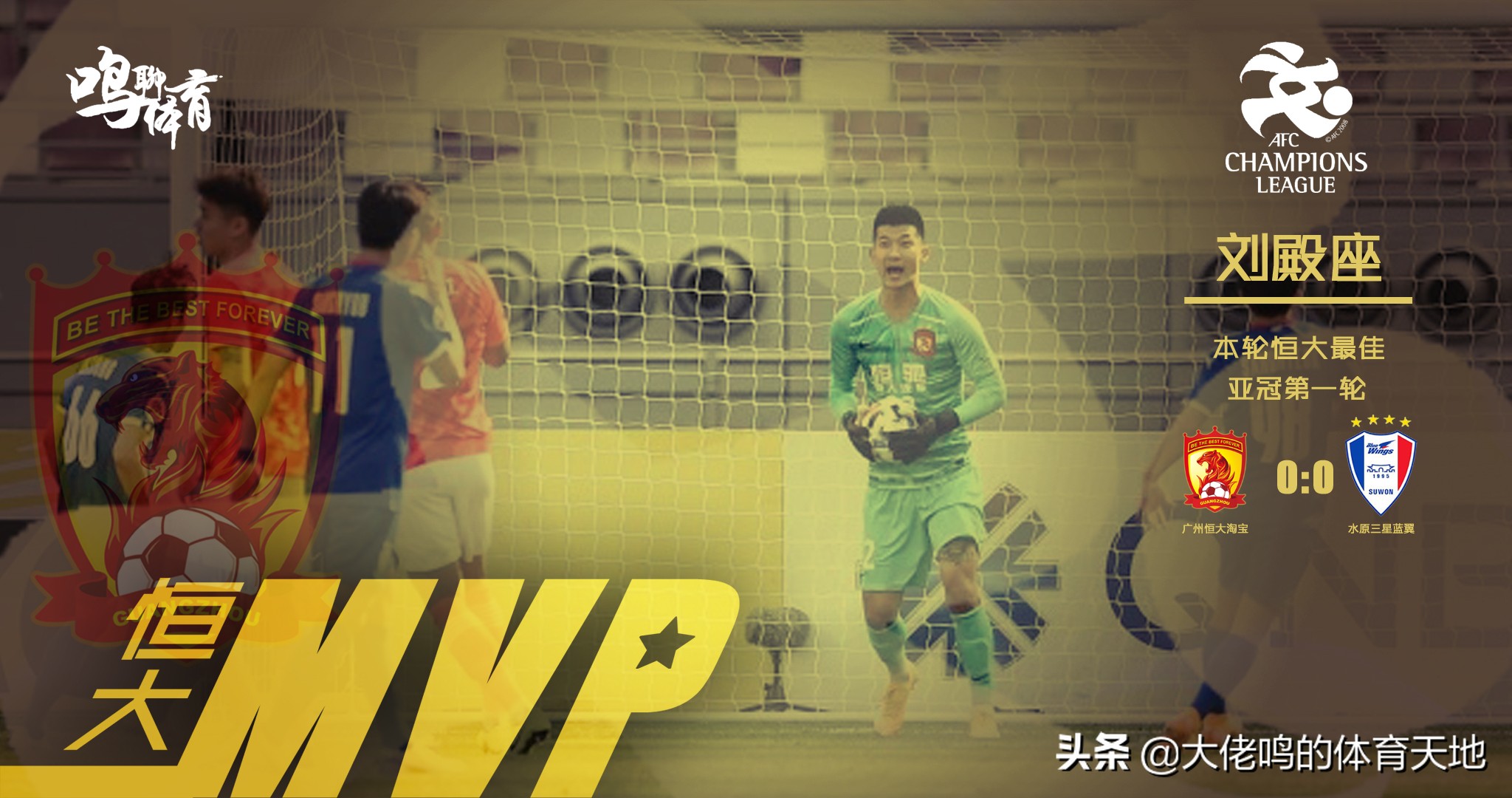 高拉特什么位置,高拉特在恒大踢什么位置