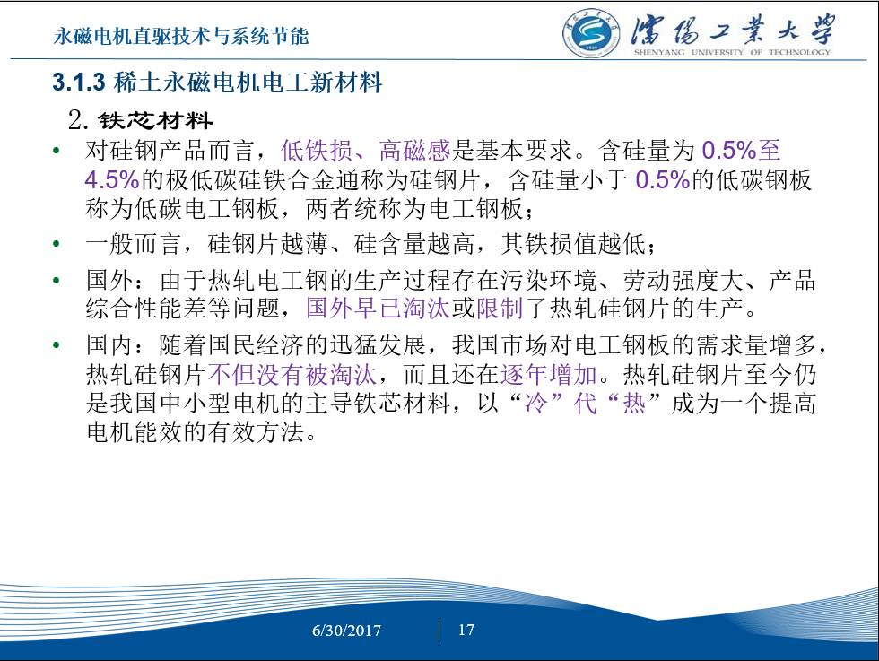 永磁电机节能,工频电机改造永磁电机节能