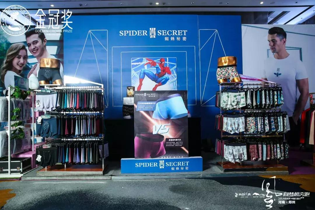 剑指中原·逐鹿争芳|内衣视界财智峰会（河南站）品牌展示