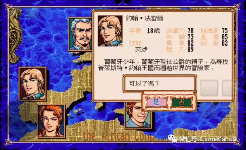 世嘉情结，和80后眼中无比精彩的MD黄金年代（上）