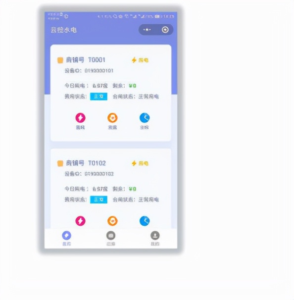 广东公寓预付费系统管理,公寓预付费软件设备
