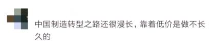 这就是你不看好的中国制造！外国小伙偷偷从中国进货，回国高价卖