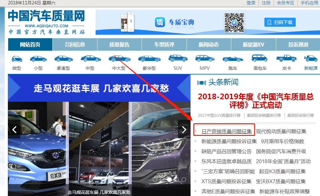 遇到共振问题的日产车主终于有救了？