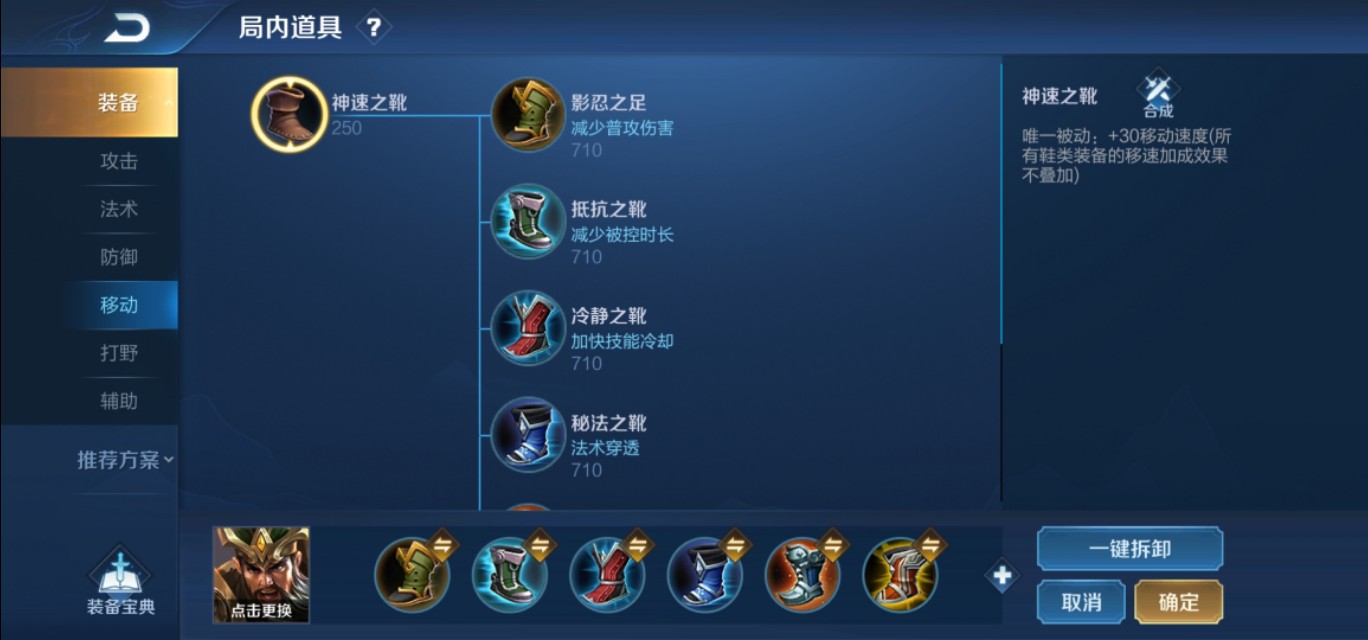 王者荣耀各种鞋子的区别,王者荣耀出两个鞋子有什么用