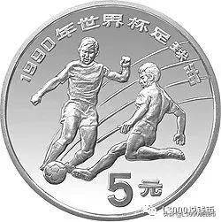 足球2022纪念币,纪念币上海第二轮