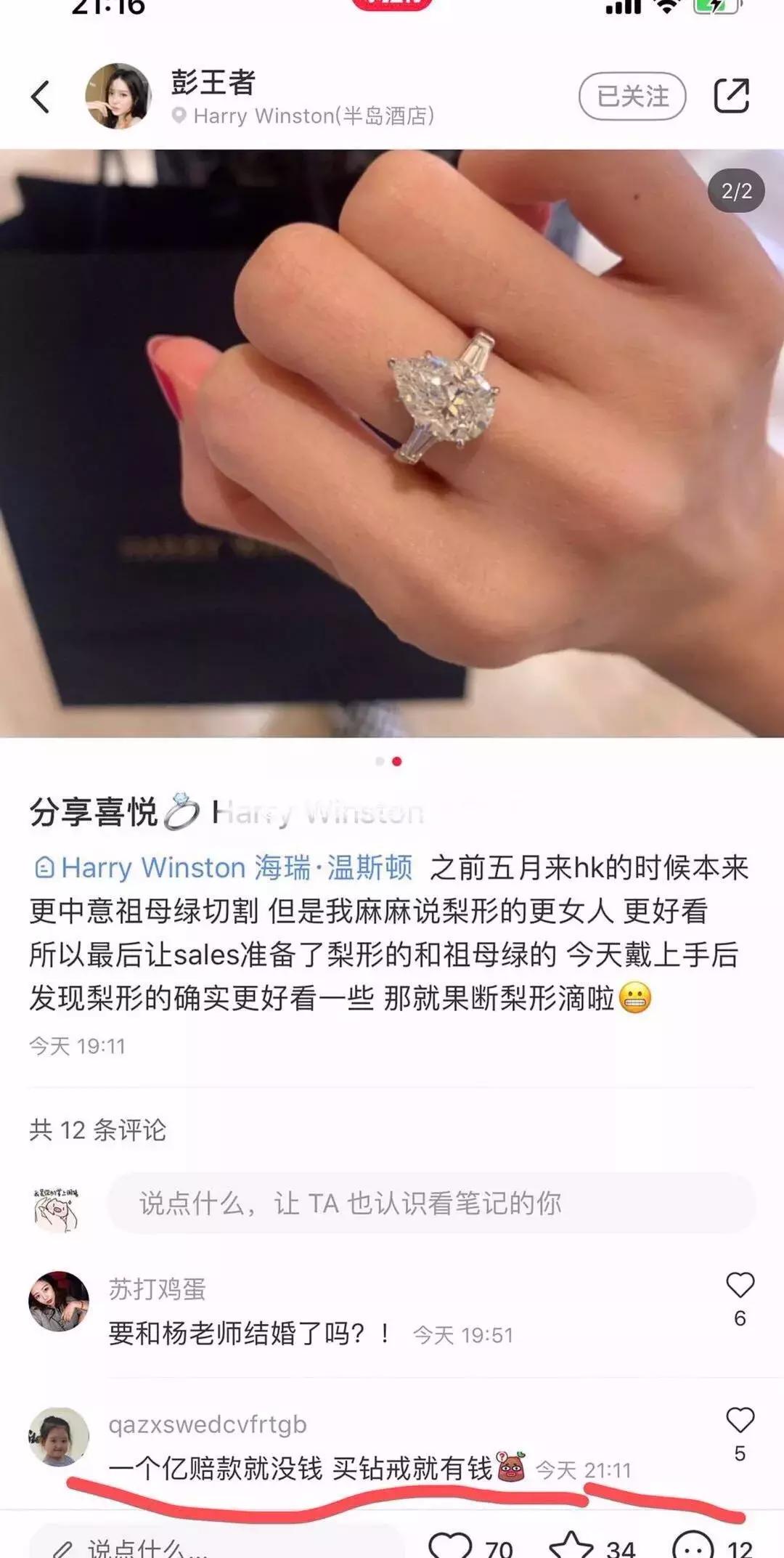 彭王者秀钻戒?吕咏蓝装X?呗呗兔真人幻灭?网红被金主吐槽?