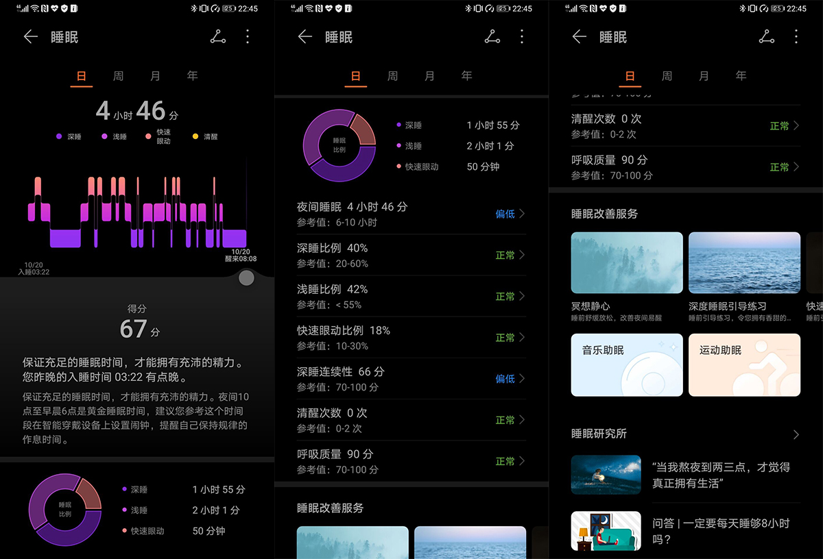华为手环4免费表盘何时更新,华为手环4功能详解
