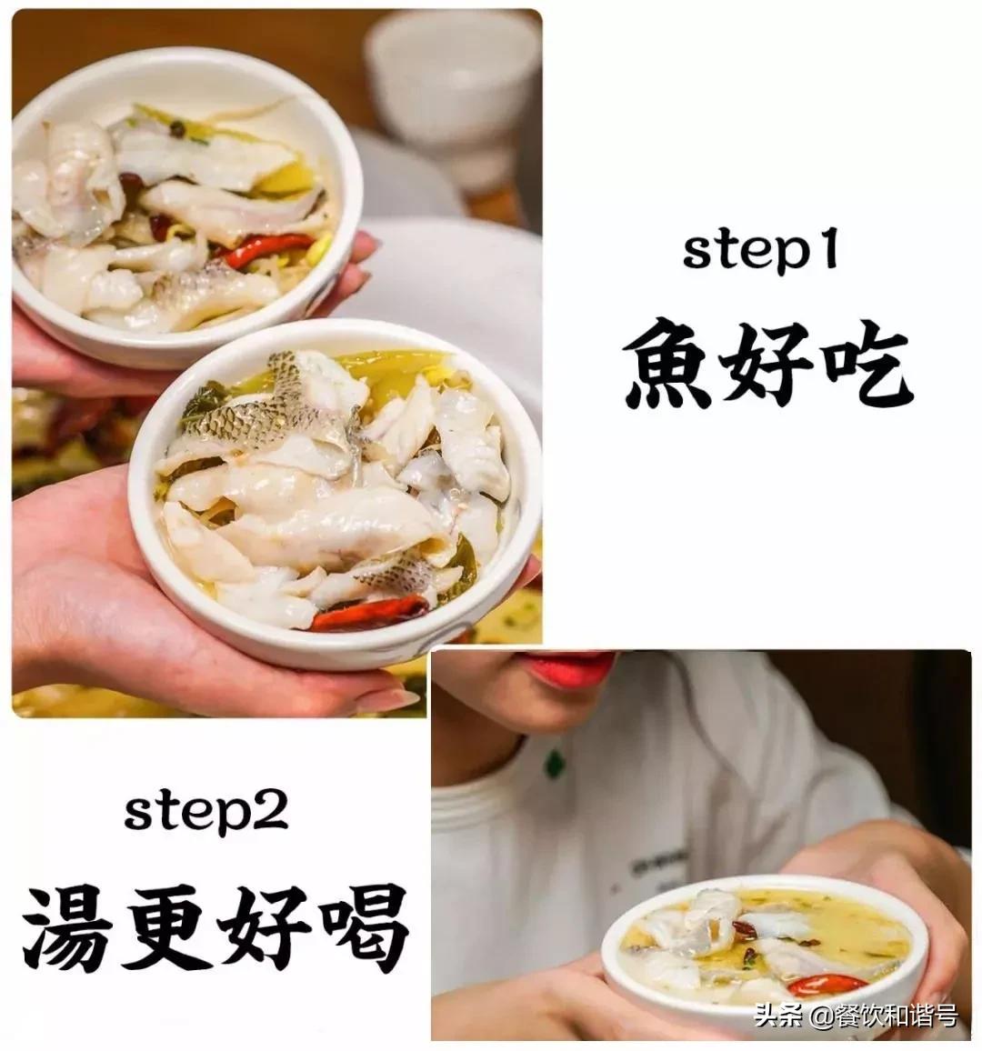 酸菜鱼是怎么赚钱的,酸菜鱼的发展前景