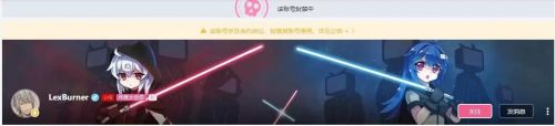 b站lexburner事件始末,lexburner账号被b站封停原因
