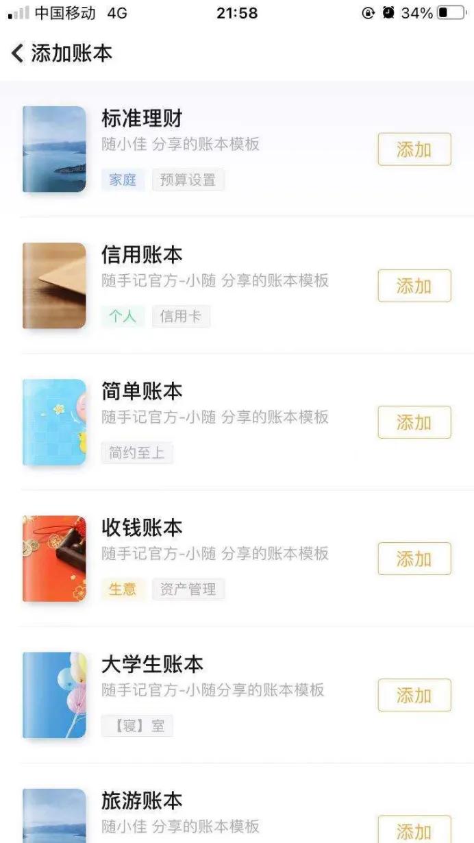 日常生活开支记账软件,家庭记账软件免费可塑性强