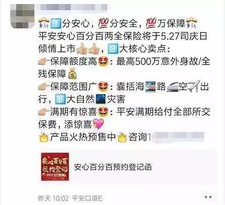 史上最坑保险是什么,史上最坑保险上线了