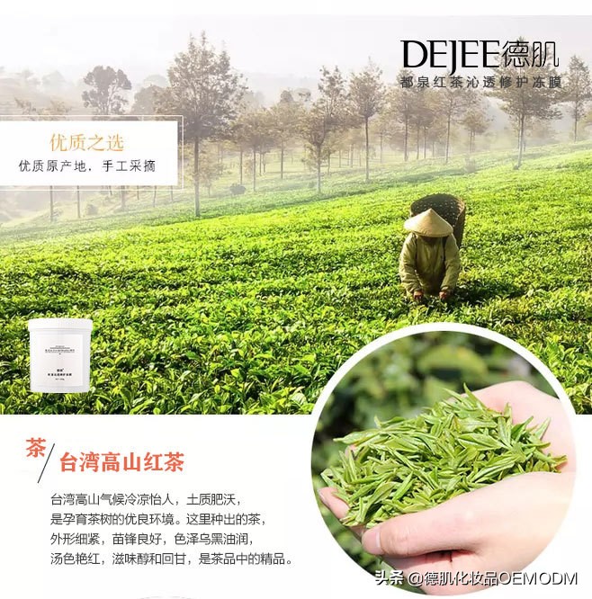 我最爱的红茶冻膜真心推荐,红茶焕颜冻膜